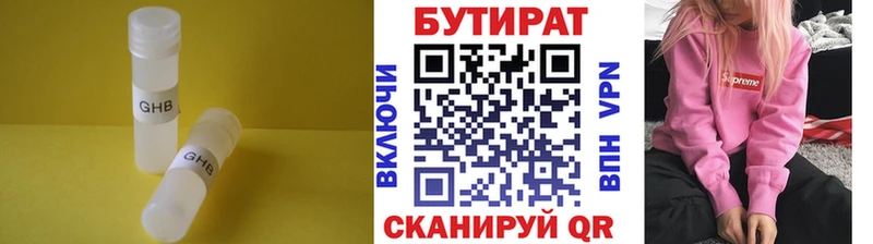 БУТИРАТ бутандиол  Топки 
