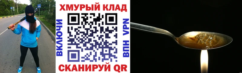 Героин герыч  МЕГА маркетплейс  Топки 