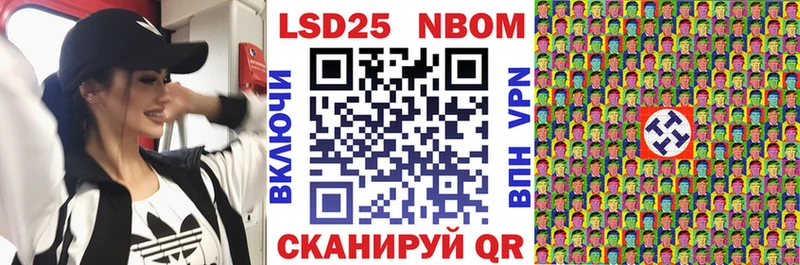 Марки NBOMe 1500мкг Топки